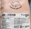 Freego一次性内裤双档纸内裤7条独立装免洗孕产妇旅行出差度假户外女XXL 实拍图