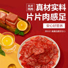 良品铺子高蛋白肉脯原味500g约27包 靖江风味 猪肉鸡肉干 解馋休闲食品 实拍图