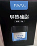 NVV导热硅脂 cpu散热硅脂导热膏手机芯片台式机笔记本电脑显卡散热硅胶 NT-6A（导热系数6.5W/20g装） 实拍图