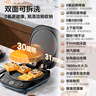 美的（Midea）电饼铛 电饼档上下盘可拆洗家用智能0氟钛陶瓷双面加热三明治早餐机煎烤机煎饼锅烙饼锅 JKC3077Ti 实拍图