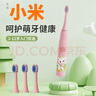 小米狼声波儿童电动牙刷3-6-12岁-15岁家用充电式全身水洗细软毛刷头牙刷超长续航深度清洁护龈防蛀去渍 【充电款3刷头】公主粉3-12岁 实拍图