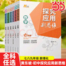【2025新升级】初中数学物理化学培优新方法探究应用新思维七八年级九奥数中学思维训练竞赛题教程教材教辅全套 【新思维】数学 七年级 实拍图