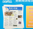 团购优惠 阳光少年报小学版报纸1年约42期 1-6年级小学生新闻时事热点素材青少年课外知识阅读语文拓展儿童科普 2026年1-12月/全年/半年订阅/2025年春夏秋冬册合订本杂志铺官方旗舰店非好奇号 实拍图