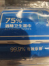 京东京造 75%酒精湿巾80片*3包 杀菌率99.9% 湿纸巾 卫生消毒湿巾纸 实拍图