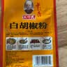 王守义十三香调料 白胡椒粉 25g 胡椒研磨 去味增香 袋装 家用食材 1袋 实拍图