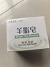红卫羊脂皂120g*2块香皂洗脸洗澡二合一控油洁面手工肥皂去黑头 实拍图