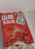 沂蒙公社0添加剂山楂大礼包330g多口味独立小包装酸甜儿童零食休闲蜜饯 实拍图