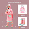 lemonkid儿童雨衣男女童小学生雨披带书包位上学 粉色蛋糕 M 实拍图