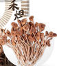 禾煜 福建茶树菇 200g  鲜嫩不开伞  火锅煲汤凉拌食材 实拍图