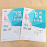 自选】数学培优新方法七八九年级初中数学物理化学培优新方法探究应用新思维2025版 黄东坡 训练真题 新华正版 奥数竞赛练习册 探究应用新思维九年级数学【2025】 实拍图