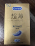 杜蕾斯（durex） 避孕套 安全套 紧型超薄12只 小号 润滑贴合 套套 计生用品 实拍图