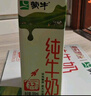 蒙牛【新鲜日期】全脂纯牛奶250ml*24盒 送礼盒装 电商定制 实拍图