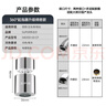 苏泊尔（SUPOR）360°万向旋转厨房水龙头防溅头套嘴升级绵密起泡龙头延伸器国补s 实拍图