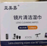亚美嘉 手机清洁湿巾 擦手机屏幕布 平板 电脑 液晶 电视屏幕清洁湿巾 大号(15.5*12cm)60片 实拍图