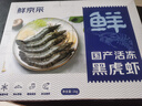 鲜京采 鲜冻大号黑虎虾 去冰净重2斤 31-40只/盒 斑节对虾 实拍图