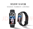 华为（HUAWEI）手环10 NFC版 羽砂黑 智能手环专业睡眠分析情绪健康铝合金机身心率监测运动手环支持NFC手环9升级 实拍图