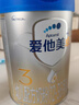 爱他美（Aptamil）卓傲幼儿配方奶粉3段（12—36月龄）300g  小罐装试用装 实拍图
