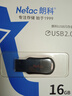 朗科（Netac）16GB USB2.0 U盘U196 黑旋风车载电脑两用闪存盘 黑红色小巧迷你加密U盘 实拍图
