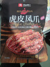 良品铺子自营虎皮凤爪麻辣味200g 即食鸡爪熟食卤味宿舍夜宵解馋肉类零食 实拍图