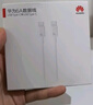 华为原装6A数据线 USB Type-A转USB Type-C/1m线长/支持66W（11V6A）充电 白色CC790 实拍图