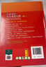 牛津高阶英汉双解词典第10版2025版赠本词典APP一年会员 商务印书馆中小学生语文文言文常备工具书 可搭购教材教辅新概念现代汉语词典古汉语常用字字典牛津英语词典作文书成语古代汉语词典 实拍图