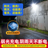 烁室（SUOSHI）太阳能户外照明灯庭院灯新农村大功率超亮感应led投光灯路灯家用 3000W+3000W-聚光款-照约650平 实拍图