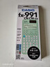 卡西欧（CASIO）fx-991CN CW科学函数计算器升级款大学生物理化学生物竞赛学习考试薄荷绿色 实拍图
