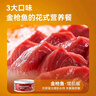 京东京造 浓汤红肉猫罐头金枪鱼口味85克*24罐 猫零食湿粮补水鱼肉罐 实拍图