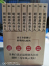 明朝那些事儿增补版.全集（2021版）（当年明月印签版）套装共9册 明朝历史明史 实拍图