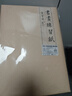 荣宝斋宣纸 文房四宝书画练习宣纸 初学者书法毛笔纸国画练习纸半生熟宣生宣毛边纸安徽泾县日星宣纸 四尺对开 半生熟/100张【日常专用】 实拍图