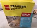得力（deli）强力纳米胶带防风无痕米字贴窗双面胶 50mm*3m 升级防尘泡壳 对联专用 水洗可重复使用 1卷 33602 实拍图