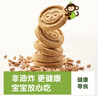 小皮（Little Freddie）全谷物牛奶饼干 婴儿磨牙饼干宝宝儿童零食80g*1盒 1岁+ 实拍图