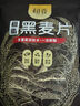 初谷高纤黑麦片1000g 低脂健身代餐即食冲饮营养早餐麦片 无添加蔗糖 实拍图