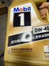 美孚（Mobil）美孚1号金美孚 全合成汽机油 0W-40 SN 5L 海外原装进口 汽车保养 实拍图