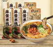 宛禾麻酱米线  水煮粉丝米粉 243g*5袋 经典小吃懒人速食方便速食夜宵 实拍图