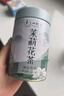 一杯香茶叶茉莉花茶飘雪横县特级125g新茶礼盒装礼品送礼自己喝茉莉绿茶 实拍图