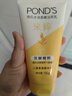 旁氏（POND'S）米粹润泽保湿洁面乳150g 氨基酸洗面奶男女去角质 实拍图