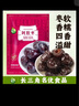 禾煜 无核阿胶枣218g  枣子无核蜜饯 蜜枣果脯零食 果干  实拍图