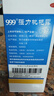 999三九强力枇杷露120ml 养阴敛肺止咳祛痰支气管炎咳嗽,养阴敛肺祛痰,用于支气管炎 实拍图