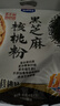 西麦黑芝麻核桃粉600g燕麦片黑芝麻糊冲饮谷物代餐粉营养早餐独立包装 实拍图