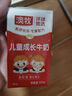 澳牧 环球甄选儿童成长牛奶钙铁锌VD全脂学生营养早餐MINI奶 125ml*16盒【1月产】 实拍图