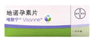【原研进口】【3盒装】 唯散宁(Visanne) 地诺孕素片2mg*28片/盒 实拍图