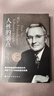 人性的弱点 戴尔·卡耐基著 成功励志书籍 人生哲理心灵鸡汤励志成功学 实拍图