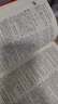 现代汉语词典（第7版）商务印书馆2024年新版学生教材教辅小学初中高中常备工具书可搭古汉语常用字典第5版新华字典古代汉语词典2版牛津高阶英汉双解词典第10版 晒单实拍图