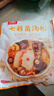 川珍 七彩菌汤包60g 菌菇火锅食材汤料包山珍羊肚菌煲汤食材云南特产 实拍图