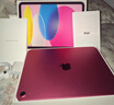 Apple/苹果 iPad11英寸 A16芯片2025年款 平板电脑 (128GB WLAN版/学习办公娱乐)粉色 实拍图