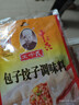 王守义 包子饺子调味料 35g袋装*2 荤素馅料调味 去味提香 中华老字号 实拍图