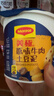 美极（Maggi）原味牛肉土豆泥35g*12盒整箱 代早餐晚餐宅家懒人速食 雀巢出品 实拍图
