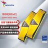 威刚（ADATA）XPG威龙Z1 DDR4 3200 8GB 金色台式机内存*2 实拍图