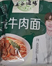五谷道場红烧牛肉面100g*5袋 +兰州牛肉115g*5袋 实拍图